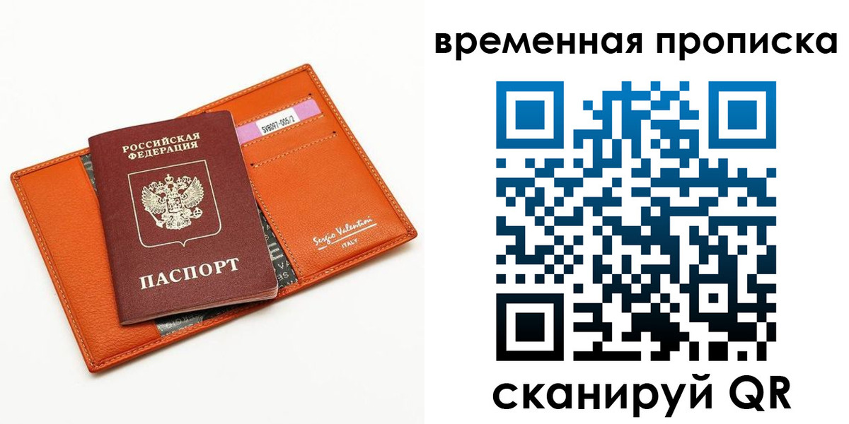 временная регистрация адрес в Костромской области