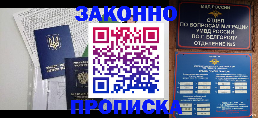 временная регистрация гарантия в Костромской области