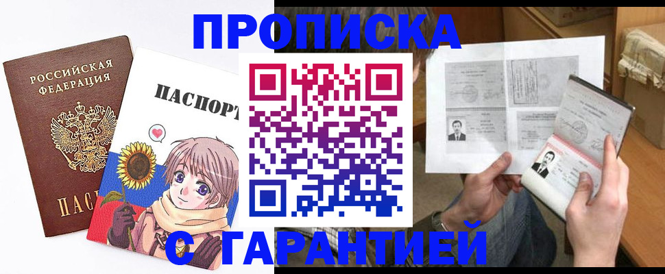 прописка штамп в Костромской области