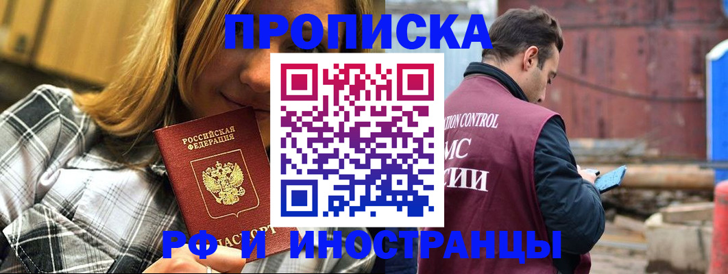 временная регистрация в квартире в Костромской области